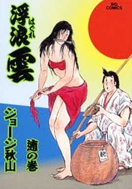 couverture, jaquette Haguregumo 65  (Shogakukan) Manga