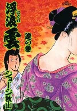 couverture, jaquette Haguregumo 67  (Shogakukan) Manga