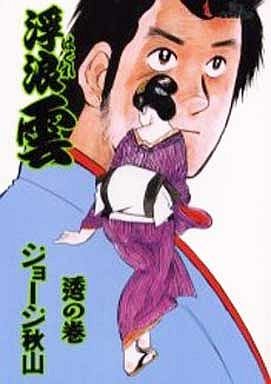 couverture, jaquette Haguregumo 68  (Shogakukan) Manga