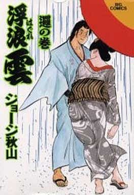 couverture, jaquette Haguregumo 70  (Shogakukan) Manga