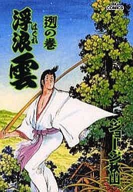 couverture, jaquette Haguregumo 72  (Shogakukan) Manga