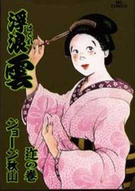 couverture, jaquette Haguregumo 74  (Shogakukan) Manga