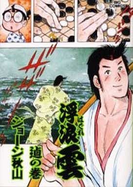 couverture, jaquette Haguregumo 76  (Shogakukan) Manga