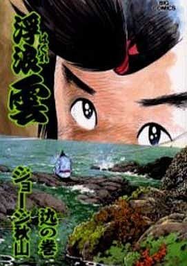 couverture, jaquette Haguregumo 77  (Shogakukan) Manga