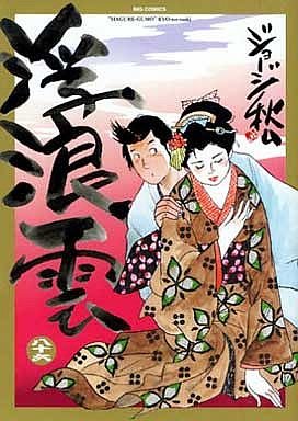 couverture, jaquette Haguregumo 86  (Shogakukan) Manga