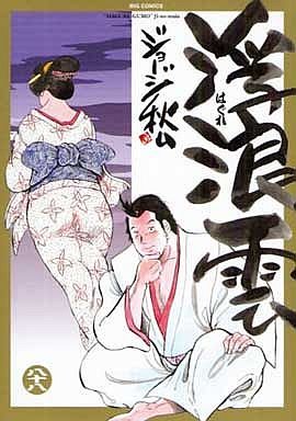 couverture, jaquette Haguregumo 88  (Shogakukan) Manga