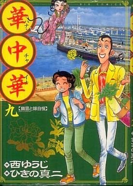 couverture, jaquette Hana China 9  (Shogakukan) Manga