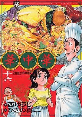 couverture, jaquette Hana China 16  (Shogakukan) Manga