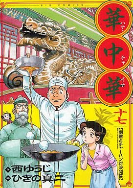 couverture, jaquette Hana China 17  (Shogakukan) Manga