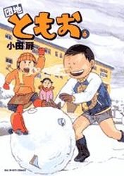 couverture, jaquette Danchi Tomoo 6  (Shogakukan) Manga
