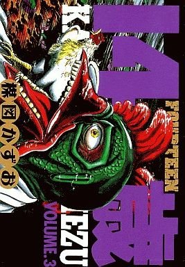 couverture, jaquette Jûyon Sai 3  (Shogakukan) Manga