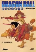 couverture, jaquette Dragon Ball 2 Édition originale - Simple  (Glénat Manga) Manga