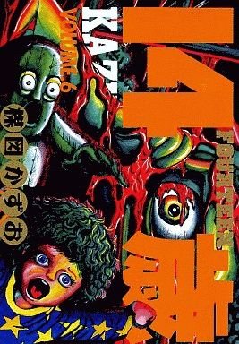 couverture, jaquette Jûyon Sai 6  (Shogakukan) Manga