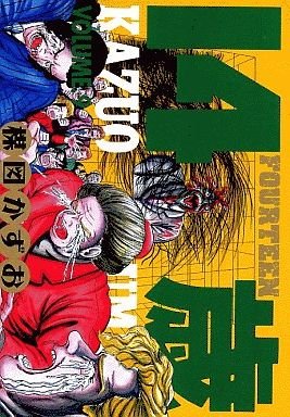 couverture, jaquette Jûyon Sai 9  (Shogakukan) Manga