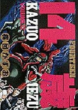 couverture, jaquette Jûyon Sai 12  (Shogakukan) Manga