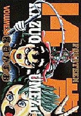 couverture, jaquette Jûyon Sai 16  (Shogakukan) Manga