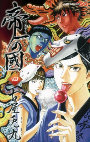 couverture, jaquette Teiichi no Kuni 4  (Shueisha) Manga