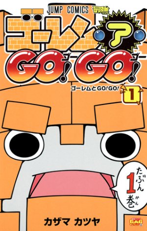 couverture, jaquette Golem a Go! Go! 1  (Shueisha) Manga