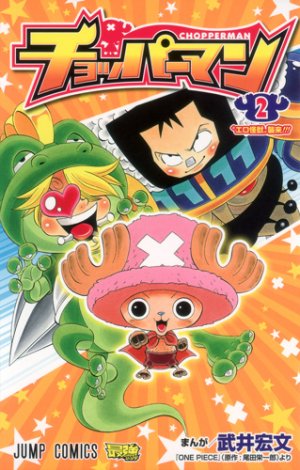 couverture, jaquette Chopperman 2  (Shueisha) Manga