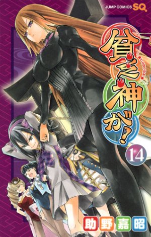 couverture, jaquette Bimbogami Ga ! 14  (Shueisha) Manga