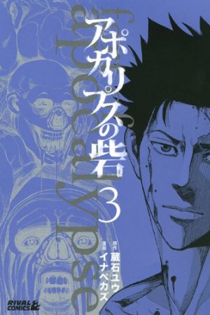 couverture, jaquette Fortress of Apocalypse 3  (Kodansha) Manga