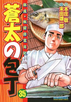 Sôta no Hôchô 35