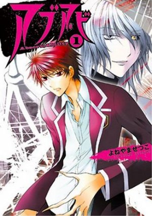 couverture, jaquette Absorb Ability 1  (Ichijinsha) Manga