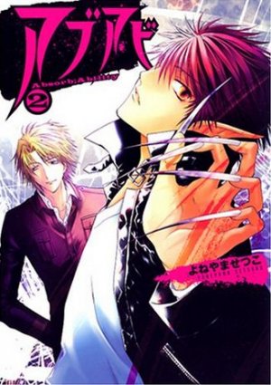 couverture, jaquette Absorb Ability 2  (Ichijinsha) Manga