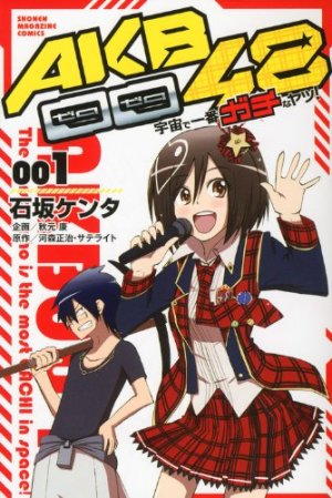 couverture, jaquette AKB0048 - Uchû de Ichiban Gachi na Yatsu! 1  (Kodansha) Manga