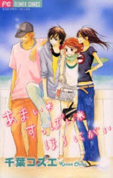 couverture, jaquette Amai Suppai Horonigai   (Shogakukan) Manga