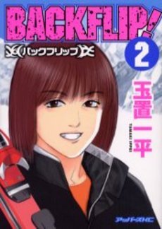 couverture, jaquette Backflip! 2  (Kodansha) Manga