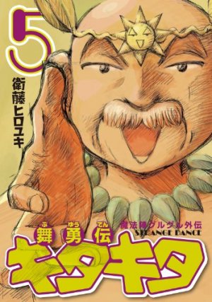 couverture, jaquette Kita Kita 5  (Square enix) Manga