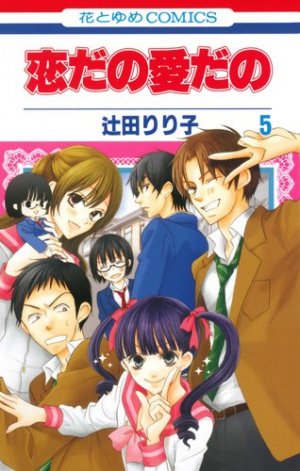 couverture, jaquette Le journal de Kanoko - Années lycée 5  (Hakusensha) Manga