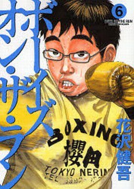 couverture, jaquette Boys on the Run 6  (Shogakukan) Manga