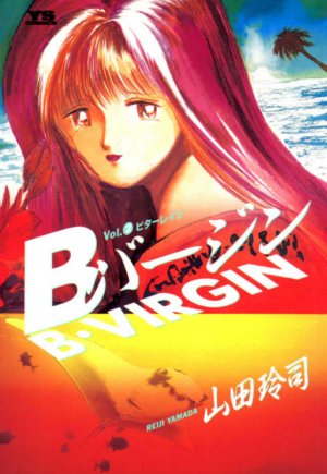 couverture, jaquette B Virgin 2  (Shogakukan) Manga
