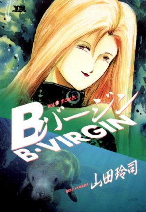 couverture, jaquette B Virgin 3  (Shogakukan) Manga