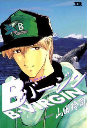 couverture, jaquette B Virgin 5  (Shogakukan) Manga