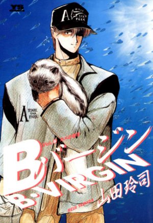 couverture, jaquette B Virgin 6  (Shogakukan) Manga
