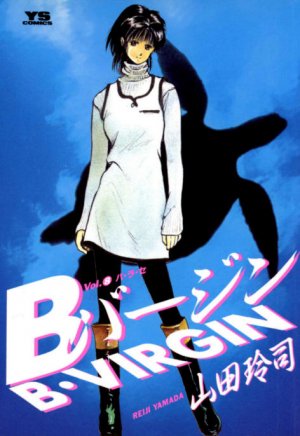 couverture, jaquette B Virgin 8  (Shogakukan) Manga