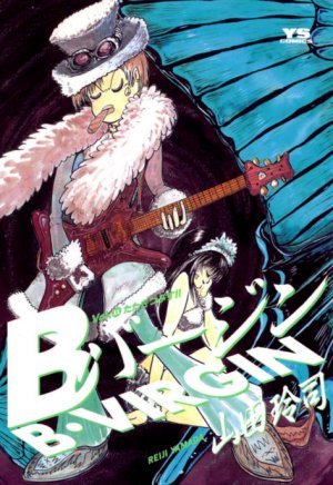 couverture, jaquette B Virgin 11  (Shogakukan) Manga