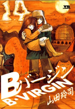 couverture, jaquette B Virgin 14  (Shogakukan) Manga