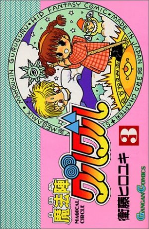 couverture, jaquette Mahôjin Guru Guru 3  (Square enix) Manga