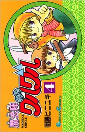couverture, jaquette Mahôjin Guru Guru 4  (Square enix) Manga