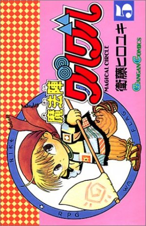 couverture, jaquette Mahôjin Guru Guru 5  (Square enix) Manga