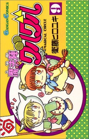 couverture, jaquette Mahôjin Guru Guru 9  (Square enix) Manga