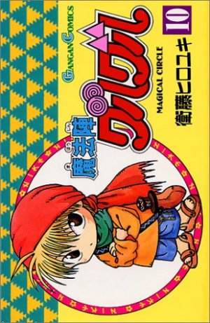 couverture, jaquette Mahôjin Guru Guru 10  (Square enix) Manga