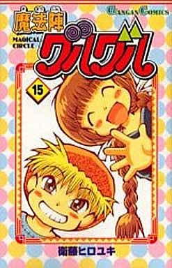couverture, jaquette Mahôjin Guru Guru 15  (Square enix) Manga