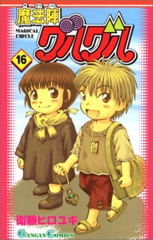 couverture, jaquette Mahôjin Guru Guru 16  (Square enix) Manga