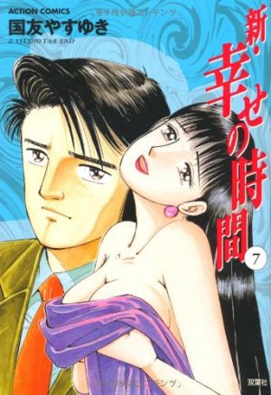 couverture, jaquette Shin Shiawase no Jikan 7  (Futabasha) Manga