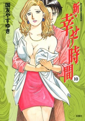 couverture, jaquette Shin Shiawase no Jikan 10  (Futabasha) Manga